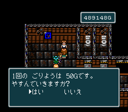 蓬莱学園の冒険！転校生スクランブルのプレイ日記34：レトロゲーム(スーファミ)_挿絵38