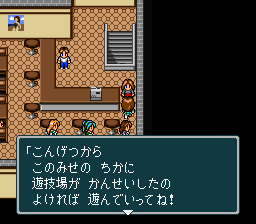 蓬莱学園の冒険！転校生スクランブルのプレイ日記32：レトロゲーム(スーファミ)_挿絵25