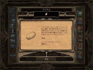 狂気に対する試練:Baldur's Gate 2#233_挿絵5