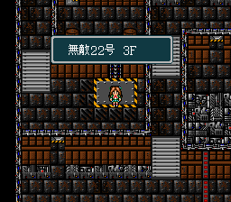 蓬莱学園の冒険！転校生スクランブルのプレイ日記34：レトロゲーム(スーファミ)_挿絵15