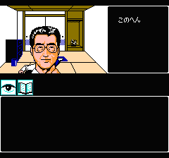 山村美紗サスペンス 京都花の密室殺人事件のプレイ日記14：レトロゲーム(ファミコン)_挿絵9