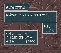 蓬莱学園の冒険!転校生スクランブルのプレイ日記36:レトロゲーム(スーファミ)_挿絵23