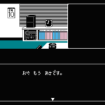 山村美紗サスペンス 京都花の密室殺人事件のプレイ日記20:レトロゲーム(ファミコン)_挿絵5