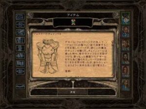 彼女が喋り始めるその前に・・・：Baldur's Gate 2#237_挿絵10