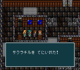 蓬莱学園の冒険！転校生スクランブルのプレイ日記34：レトロゲーム(スーファミ)_挿絵17