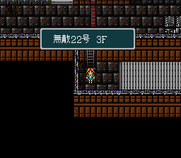 蓬莱学園の冒険！転校生スクランブルのプレイ日記34：レトロゲーム(スーファミ)_挿絵10