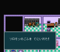 蓬莱学園の冒険！転校生スクランブルのプレイ日記32：レトロゲーム(スーファミ)_挿絵6