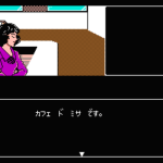 山村美紗サスペンス 京都花の密室殺人事件のプレイ日記21:レトロゲーム(ファミコン)_挿絵5