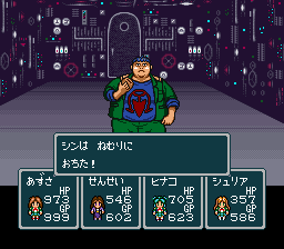 蓬莱学園の冒険！転校生スクランブルのプレイ日記34：レトロゲーム(スーファミ)_挿絵62