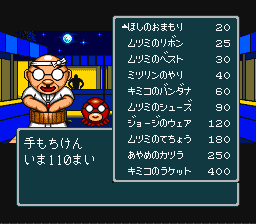 蓬莱学園の冒険！転校生スクランブルのプレイ日記32：レトロゲーム(スーファミ)_挿絵28