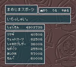 蓬莱学園の冒険！転校生スクランブルのプレイ日記34：レトロゲーム(スーファミ)_挿絵53