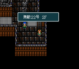 蓬莱学園の冒険！転校生スクランブルのプレイ日記34：レトロゲーム(スーファミ)_挿絵7