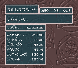 蓬莱学園の冒険！転校生スクランブルのプレイ日記31：レトロゲーム(スーファミ)_挿絵4