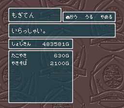 蓬莱学園の冒険！転校生スクランブルのプレイ日記35：レトロゲーム(スーファミ)_挿絵7