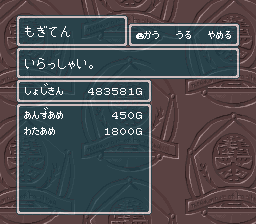 蓬莱学園の冒険！転校生スクランブルのプレイ日記35：レトロゲーム(スーファミ)_挿絵5