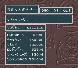 蓬莱学園の冒険!転校生スクランブルのプレイ日記33:レトロゲーム(スーファミ)_挿絵10