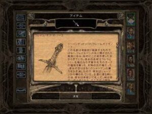 ミスリル・トークンを対価に上質な靴をご提供します:Baldur's Gate 2#236_挿絵9