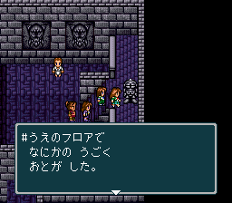 蓬莱学園の冒険！転校生スクランブルのプレイ日記29：レトロゲーム(スーファミ)_挿絵42