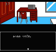 山村美紗サスペンス 京都花の密室殺人事件のプレイ日記18：レトロゲーム(ファミコン)_挿絵9