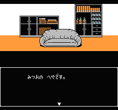 山村美紗サスペンス 京都花の密室殺人事件のプレイ日記14：レトロゲーム(ファミコン)_挿絵5