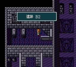 蓬莱学園の冒険！転校生スクランブルのプレイ日記29：レトロゲーム(スーファミ)_挿絵16