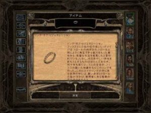 なぞなぞ像の試練：Baldur's Gate 2#234_挿絵10