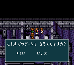 蓬莱学園の冒険!転校生スクランブルのプレイ日記28:レトロゲーム(スーファミ)_挿絵39