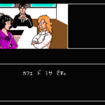 山村美紗サスペンス 京都花の密室殺人事件のプレイ日記20:レトロゲーム(ファミコン)_挿絵6