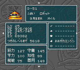 蓬莱学園の冒険！転校生スクランブルのプレイ日記29：レトロゲーム(スーファミ)_挿絵27