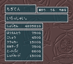 蓬莱学園の冒険！転校生スクランブルのプレイ日記35：レトロゲーム(スーファミ)_挿絵5