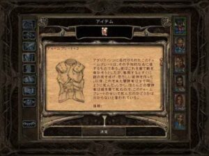 なぞなぞ像の試練：Baldur's Gate 2#234_挿絵6