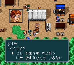 蓬莱学園の冒険！転校生スクランブルのプレイ日記35：レトロゲーム(スーファミ)_挿絵2