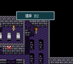 蓬莱学園の冒険!転校生スクランブルのプレイ日記28:レトロゲーム(スーファミ)_挿絵34