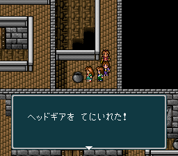 蓬莱学園の冒険！転校生スクランブルのプレイ日記29：レトロゲーム(スーファミ)_挿絵12