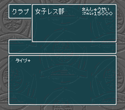 蓬莱学園の冒険！転校生スクランブルのプレイ日記35：レトロゲーム(スーファミ)_挿絵4