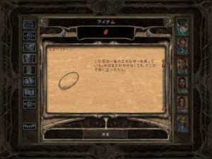 狂気に対する試練:Baldur's Gate 2#233_挿絵3
