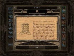 彼女が喋り始めるその前に・・・：Baldur's Gate 2#237_挿絵11