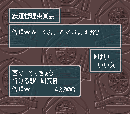 蓬莱学園の冒険!転校生スクランブルのプレイ日記43:レトロゲーム(スーファミ)_挿絵21