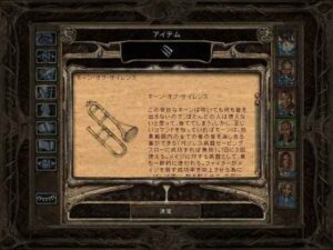 パイレーツ・ロードの船と角笛：Baldur's Gate 2#242_挿絵7