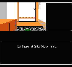 山村美紗サスペンス 京都花の密室殺人事件のプレイ日記25：レトロゲーム(ファミコン)_挿絵12