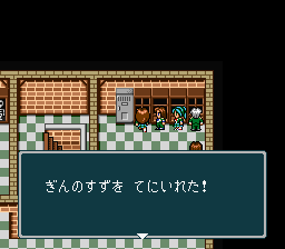 蓬莱学園の冒険！転校生スクランブルのプレイ日記44：レトロゲーム(スーファミ)_挿絵27