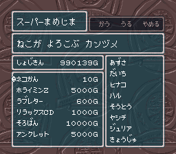 蓬莱学園の冒険！転校生スクランブルのプレイ日記48：レトロゲーム(スーファミ)_挿絵23