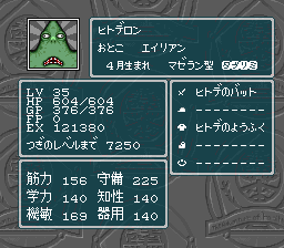 蓬莱学園の冒険!転校生スクランブルのプレイ日記43:レトロゲーム(スーファミ)_挿絵12