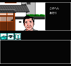 山村美紗サスペンス 京都花の密室殺人事件のプレイ日記24：レトロゲーム(ファミコン)_挿絵5