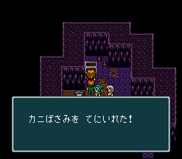 蓬莱学園の冒険！転校生スクランブルのプレイ日記47：レトロゲーム(スーファミ)_挿絵7