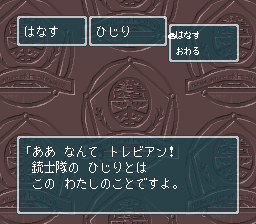 蓬莱学園の冒険！転校生スクランブルのプレイ日記51：レトロゲーム(スーファミ)_挿絵10