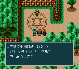 蓬莱学園の冒険！転校生スクランブルのプレイ日記48：レトロゲーム(スーファミ)_挿絵19