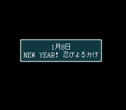 蓬莱学園の冒険!転校生スクランブルのプレイ日記43:レトロゲーム(スーファミ)_挿絵2