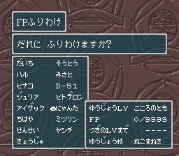 蓬莱学園の冒険！転校生スクランブルのプレイ日記48：レトロゲーム(スーファミ)_挿絵28