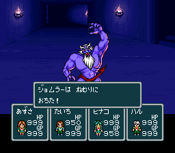 蓬莱学園の冒険！転校生スクランブルのプレイ日記53：レトロゲーム(スーファミ)_挿絵2